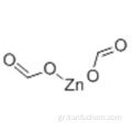 ΣΧΗΜΑ ZINC CAS 557-41-5 / 5970-62-7